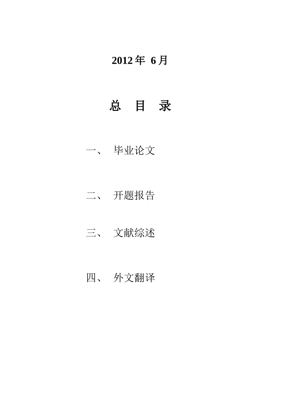 连锁超市物流配送中心发展现状及对策研究教材_第1页