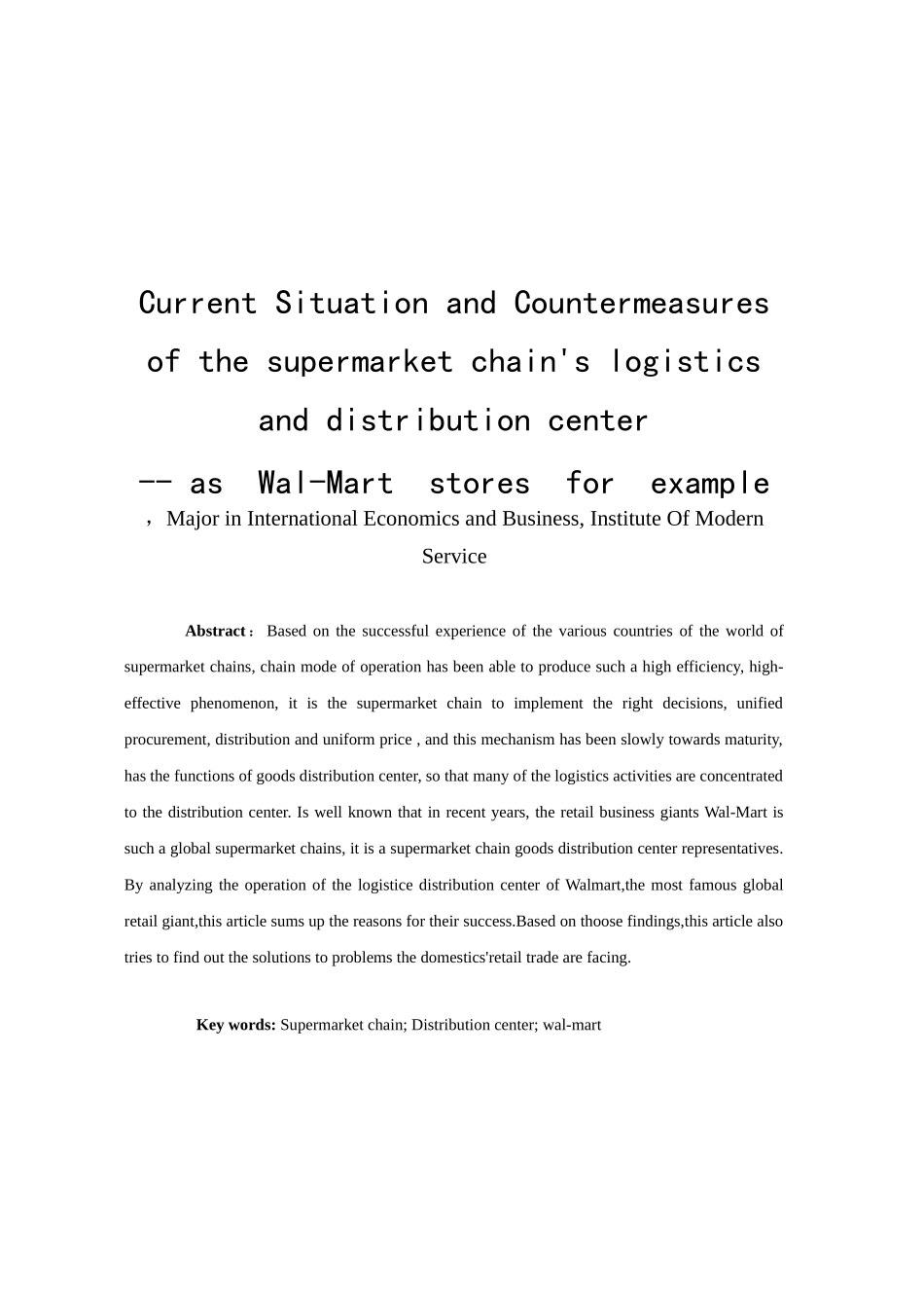 连锁超市物流配送中心发展现状及对策研究教材_第3页