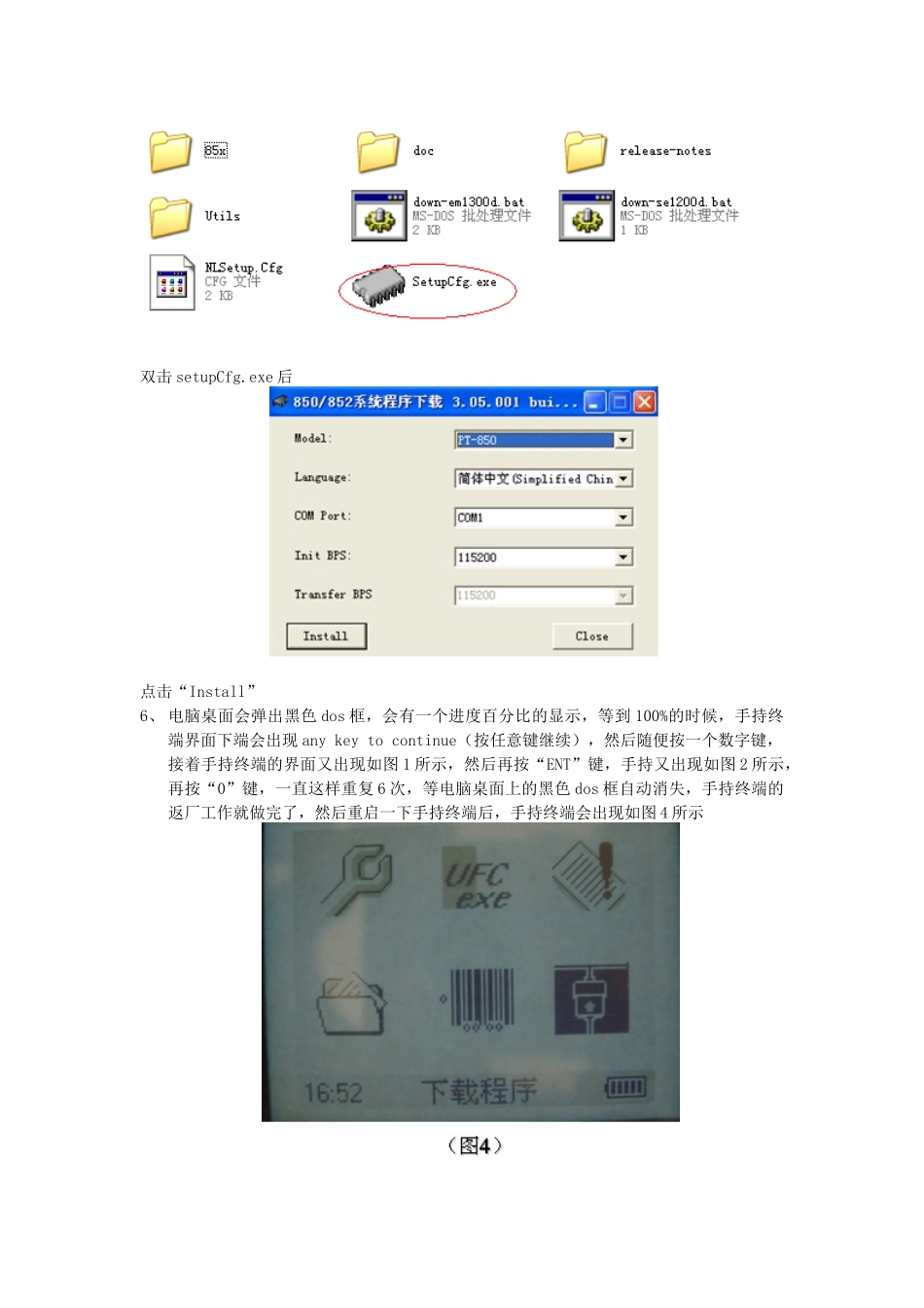 漫谈手持终端做返厂_第2页