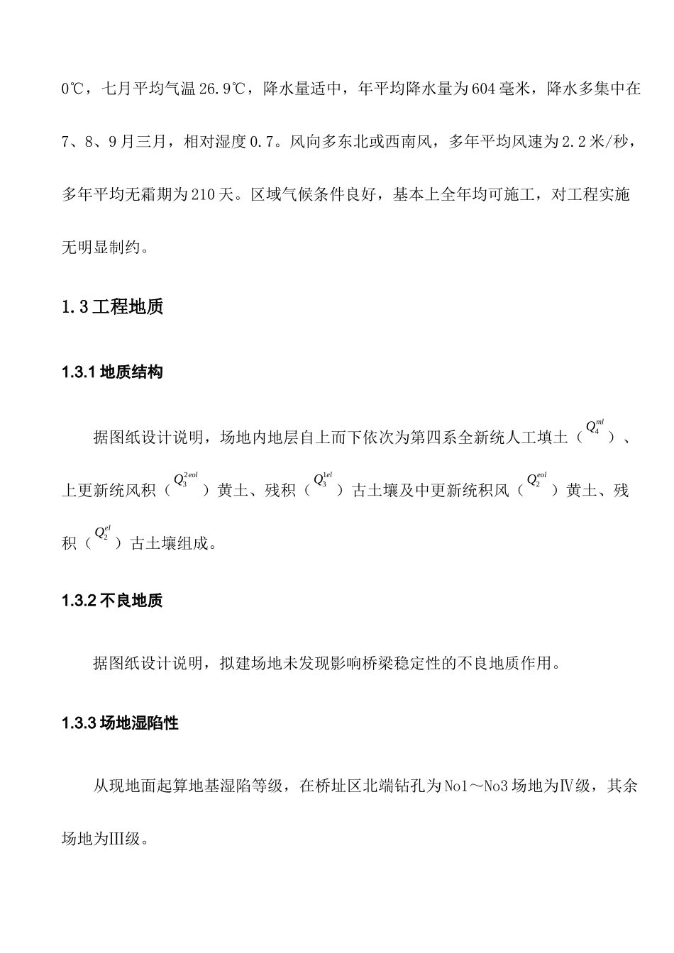 满堂架专项施工方案_第2页