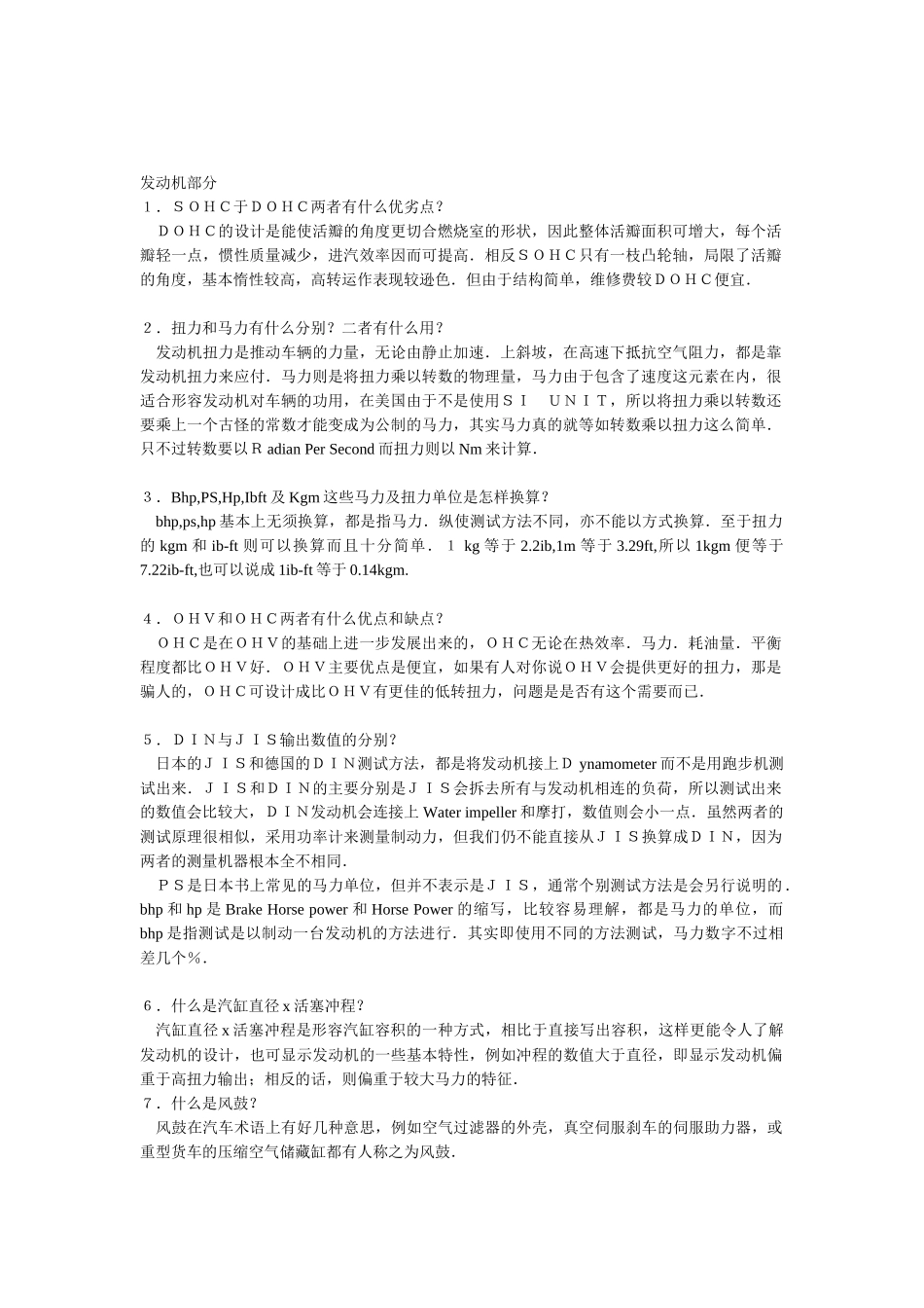 汽车销售常识_第1页