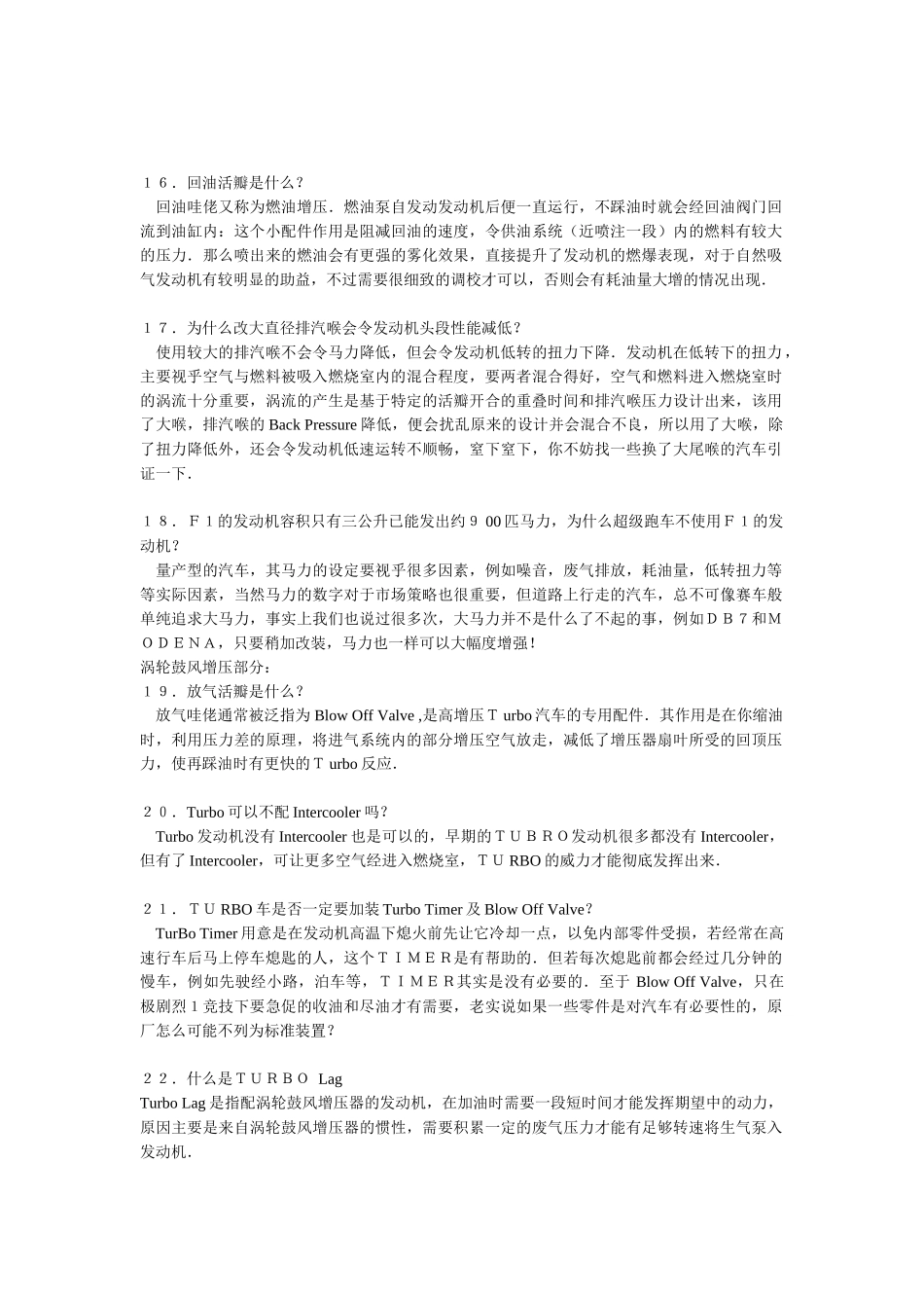 汽车销售常识_第3页