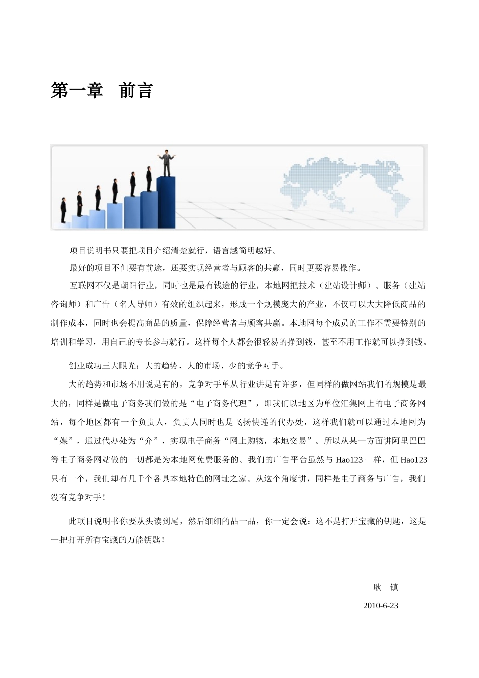 河北飞扬快递服务有限公司_第3页