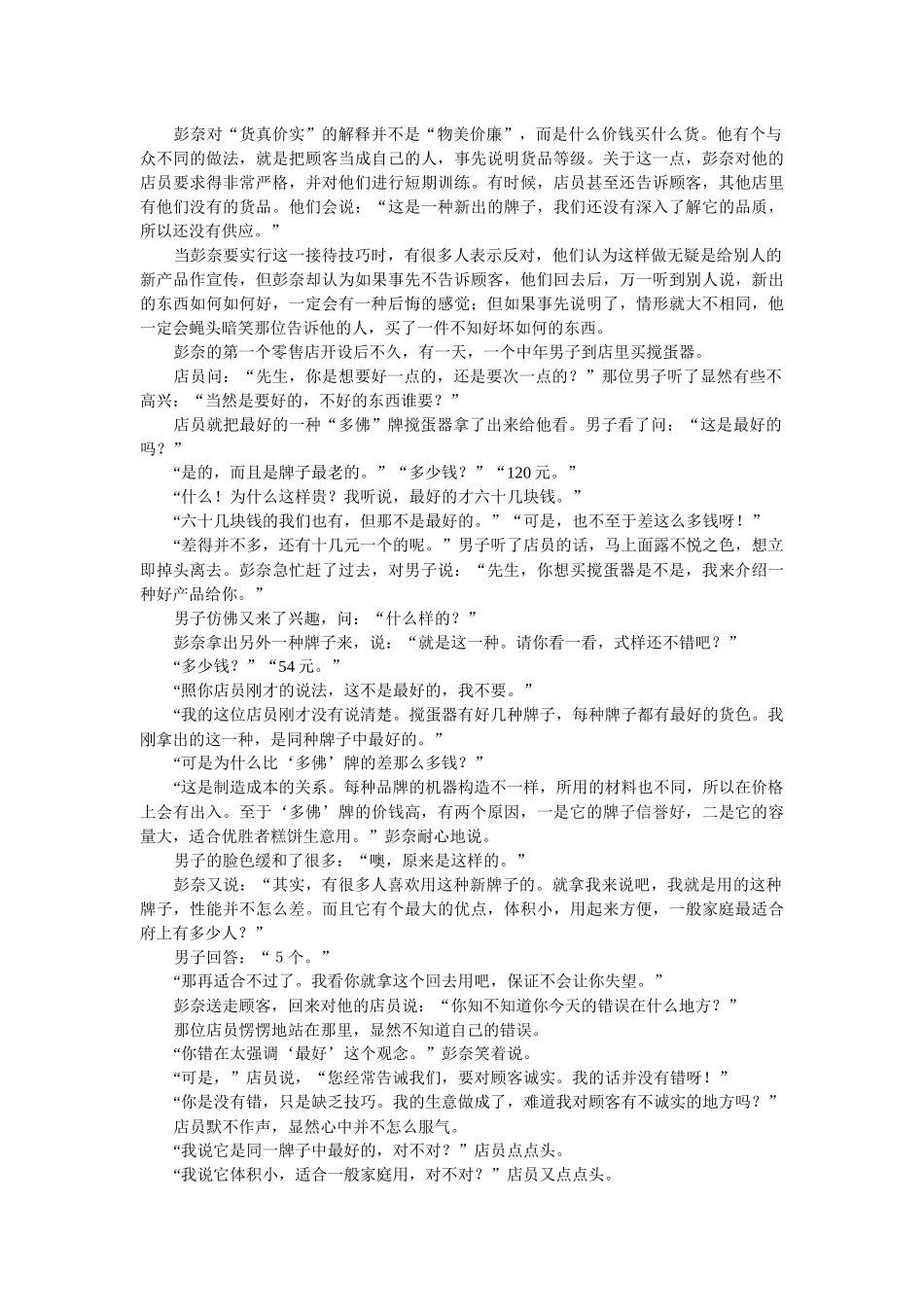 第四章消费者市场和购买行为_第3页