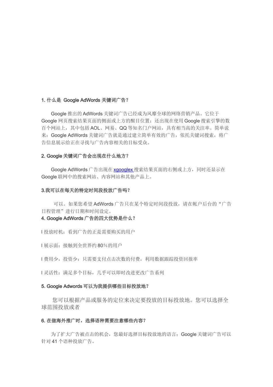 漫谈世界强广告语_第1页