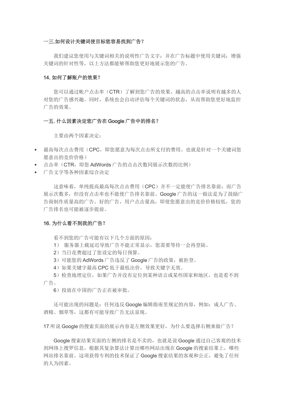 漫谈世界强广告语_第3页