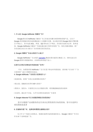 漫谈世界强广告语