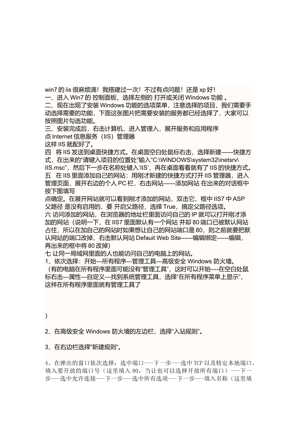 教你如何建立个人FTP服务器_第1页