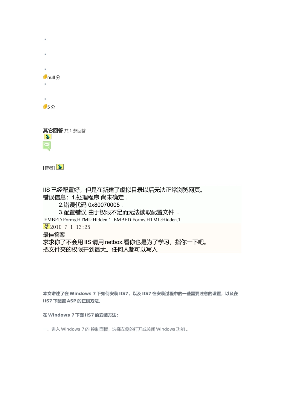 教你如何建立个人FTP服务器_第3页