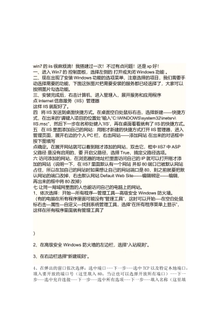 教你如何建立个人FTP服务器