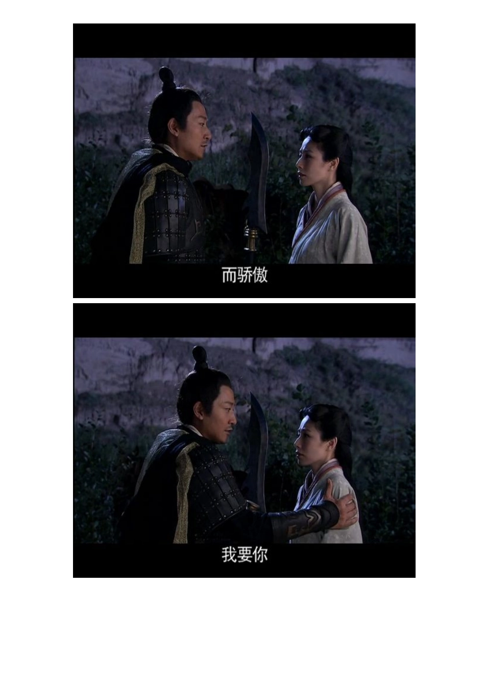 电视剧画皮经典台词截图集_第2页