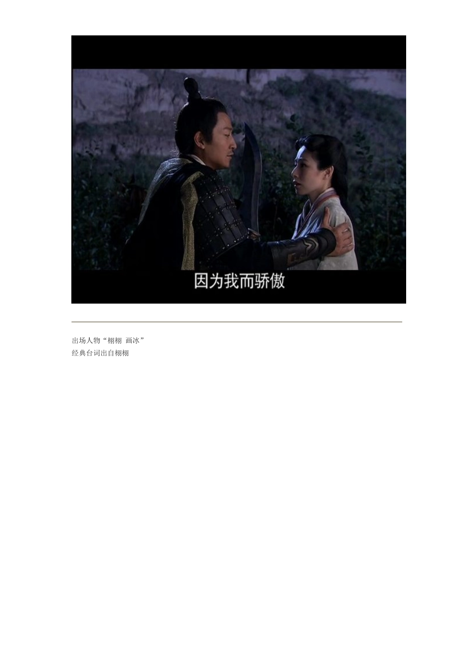 电视剧画皮经典台词截图集_第3页