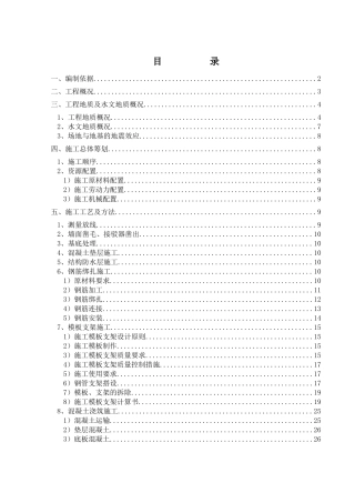 明挖顺作法地铁车站结构施工方案
