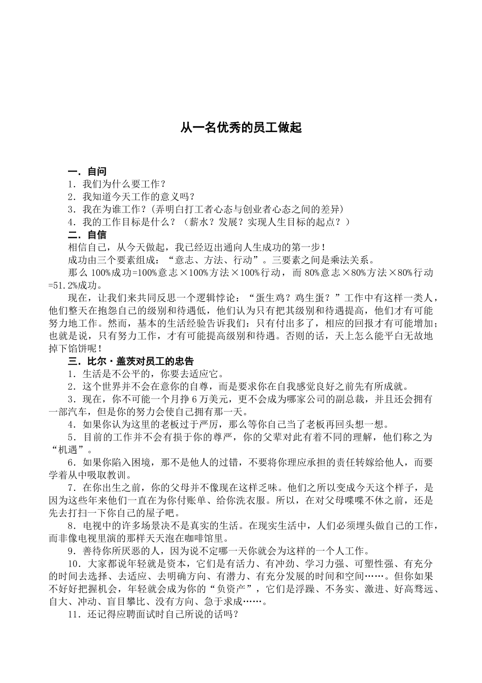 河南创新企业培训-企业内训与顾问服务(1)_第2页