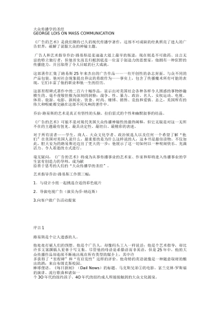 路易斯广告与艺术