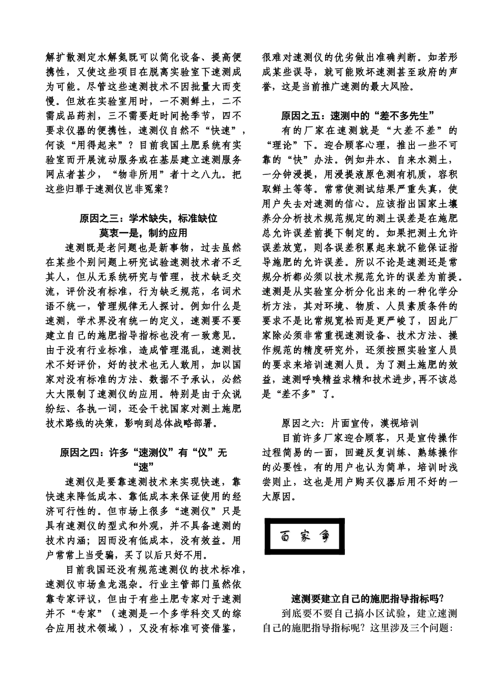 技术服务通讯_第3页