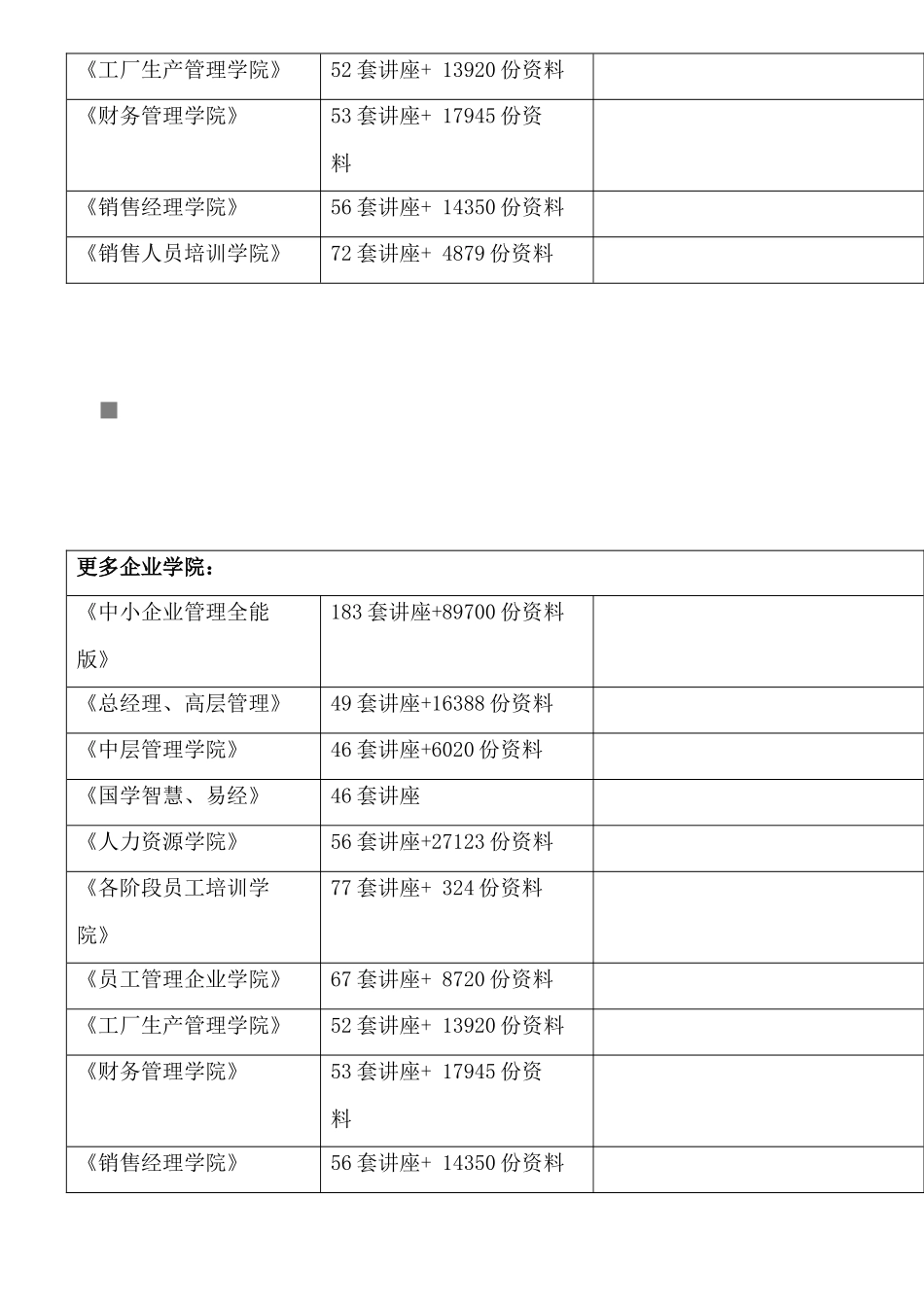 高三数学(理科)第二次调研考试_第2页