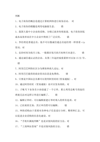 某科技国内贸易认证试题含答案