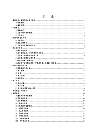 旅客通道专项施工方案