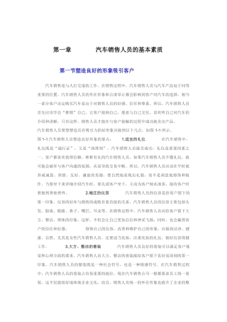 汽车这样卖才对