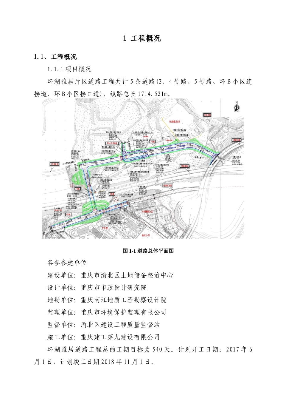 梁冲击钻桩基施工方案_第3页