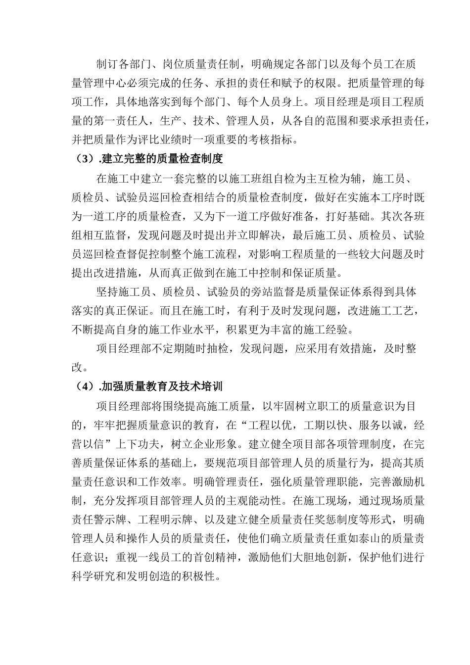 标志及标线施工方案_第3页