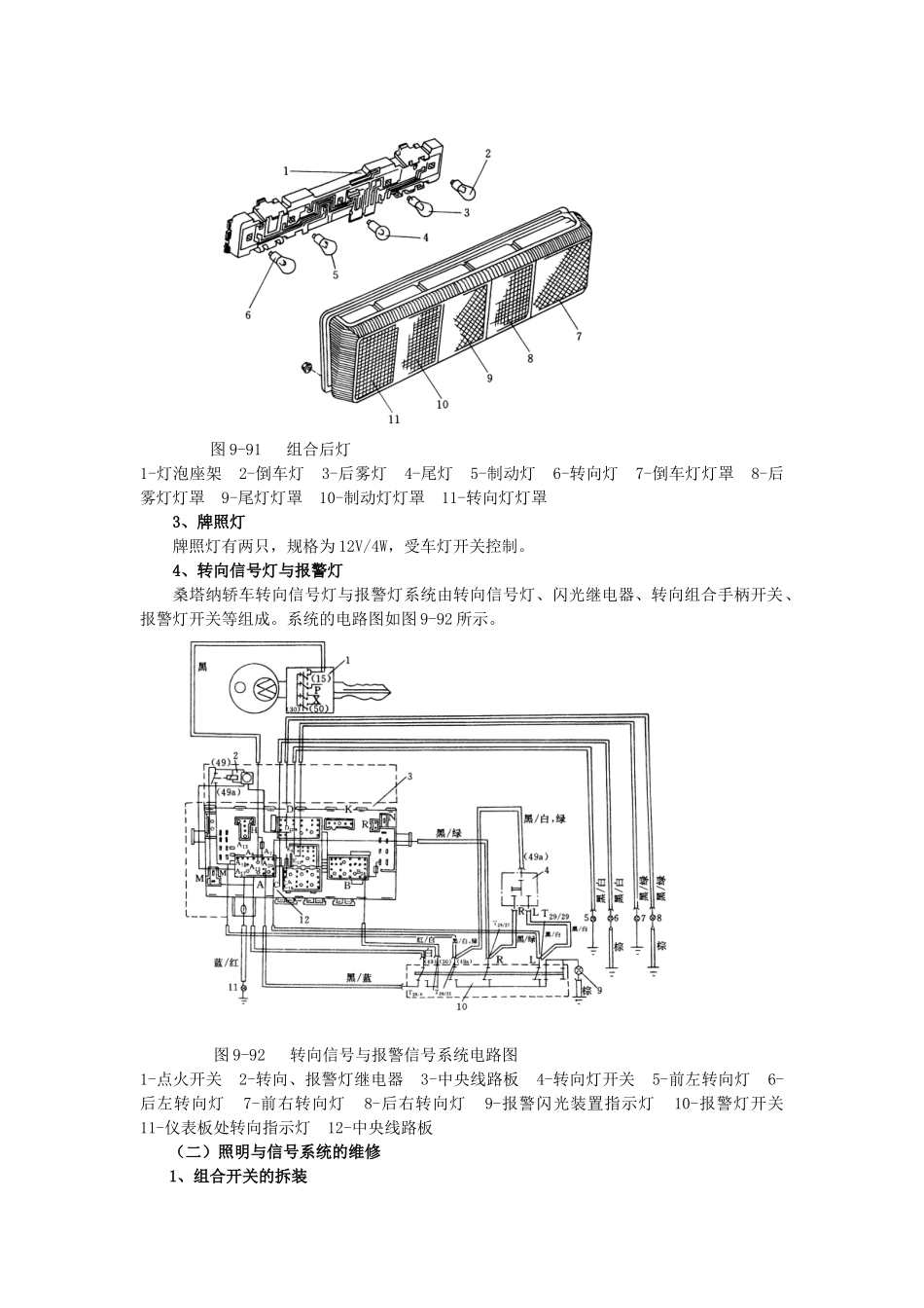 第四节点火系的结构与维修22( 14)_第2页