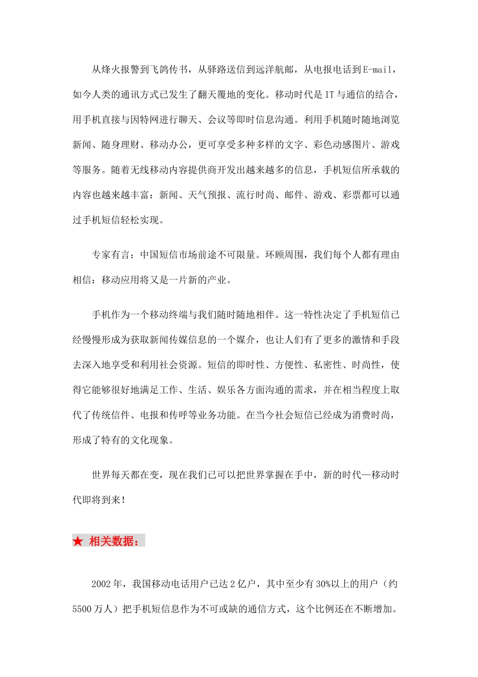 电视台-新闻综合频道1_第3页