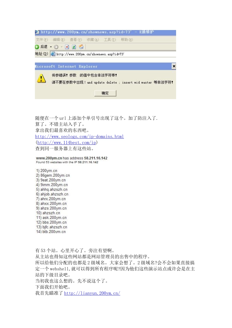 艰难渗透源码销售站点_第2页