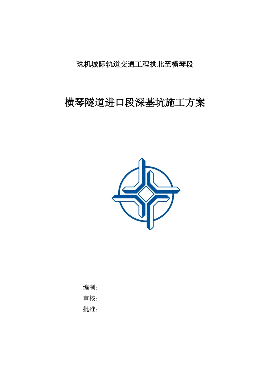 进口段深基坑施工方案_第2页