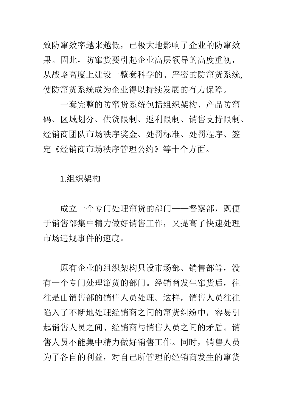 打电话给客户的时候_第2页