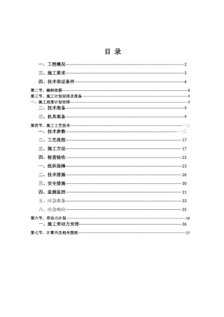 某地区业务管理及工程管理知识方案
