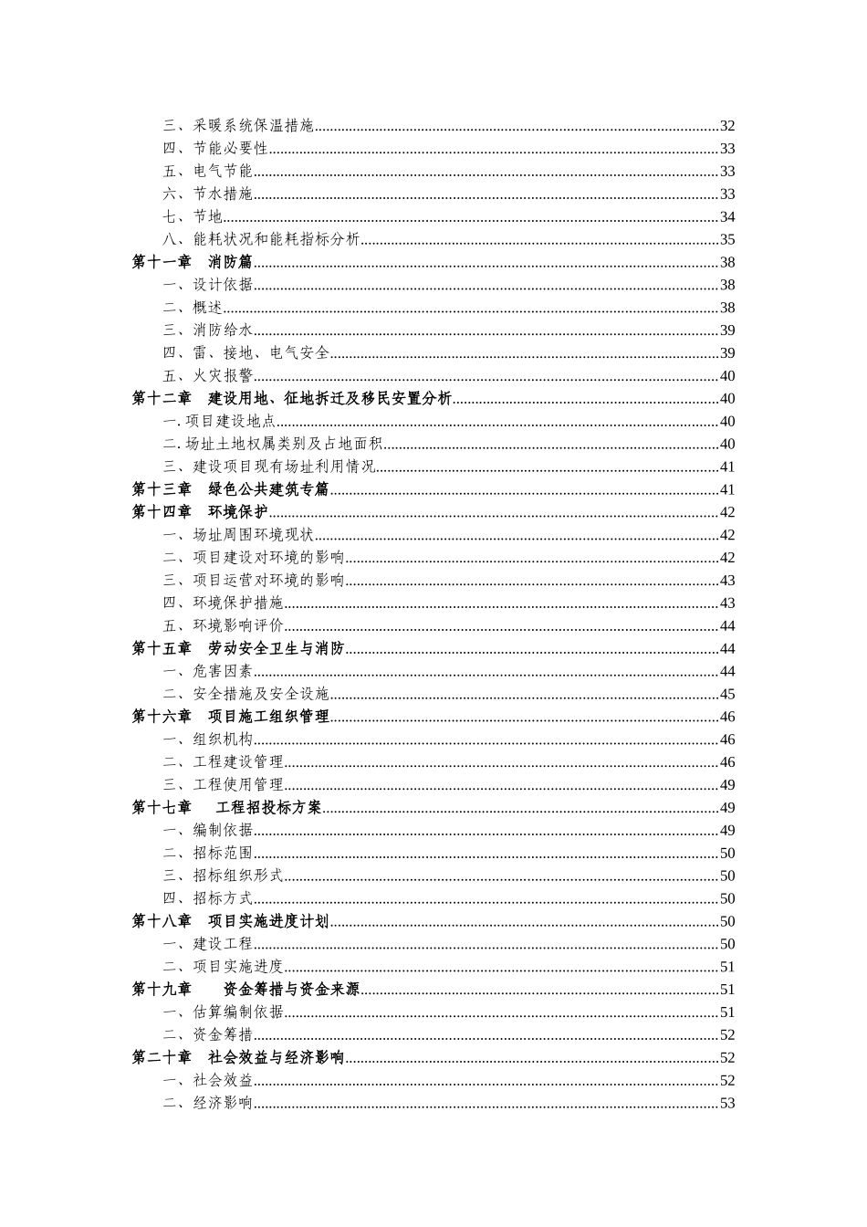 汽车销售申请报告_第2页