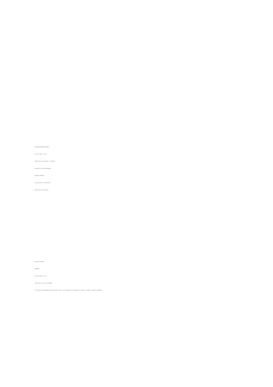 江苏南京土地销售主管理财师团队建设渠道开发投资咨_第2页