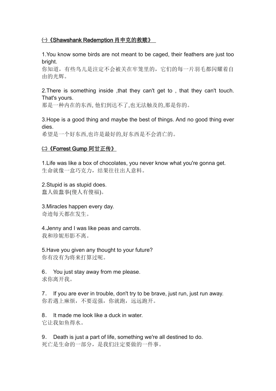 经典电影台词+经典广告词 (英语)_第1页