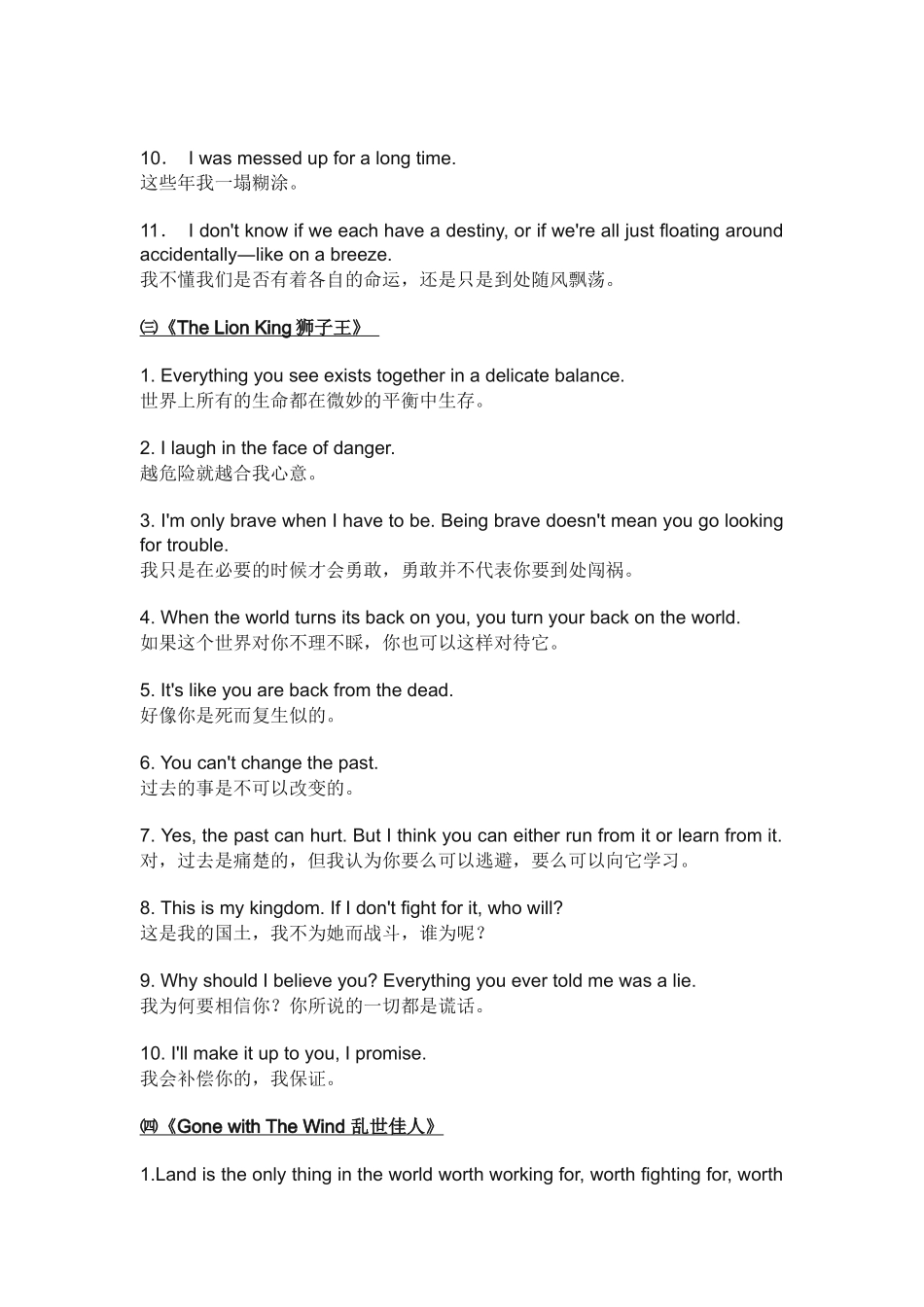 经典电影台词+经典广告词 (英语)_第2页