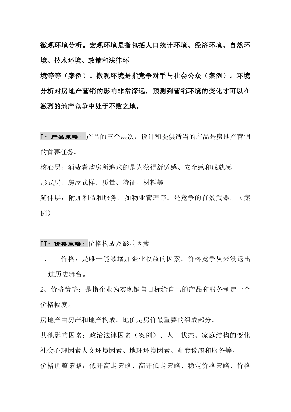 房地产营销实战经典培训资料_第3页