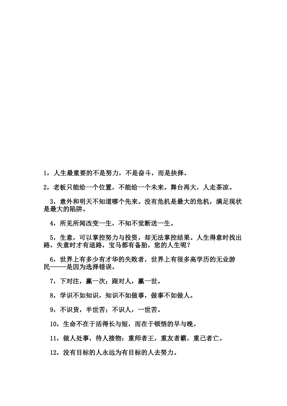 经商必读营销必看本_第1页