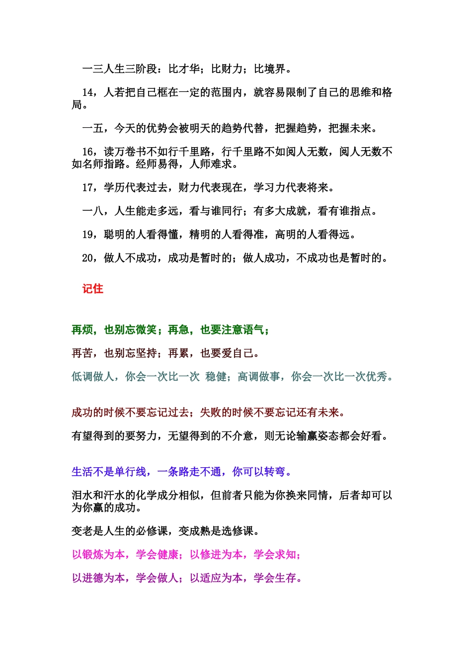 经商必读营销必看本_第2页