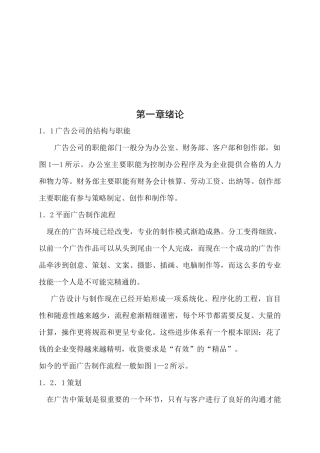 海报招贴设计与直邮广告设计