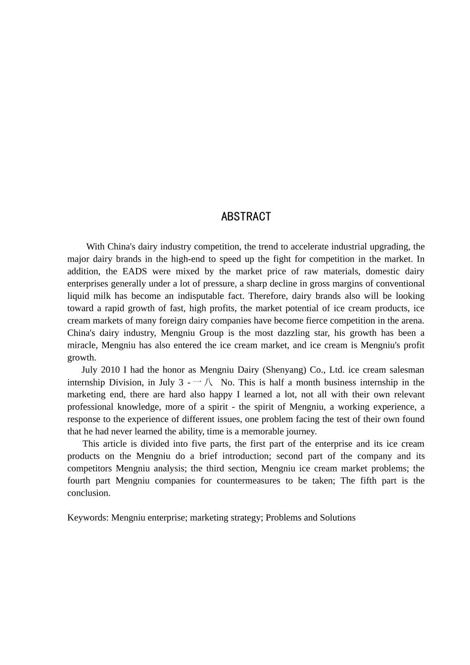 蒙牛企业营销中存在的问题与对策_第2页