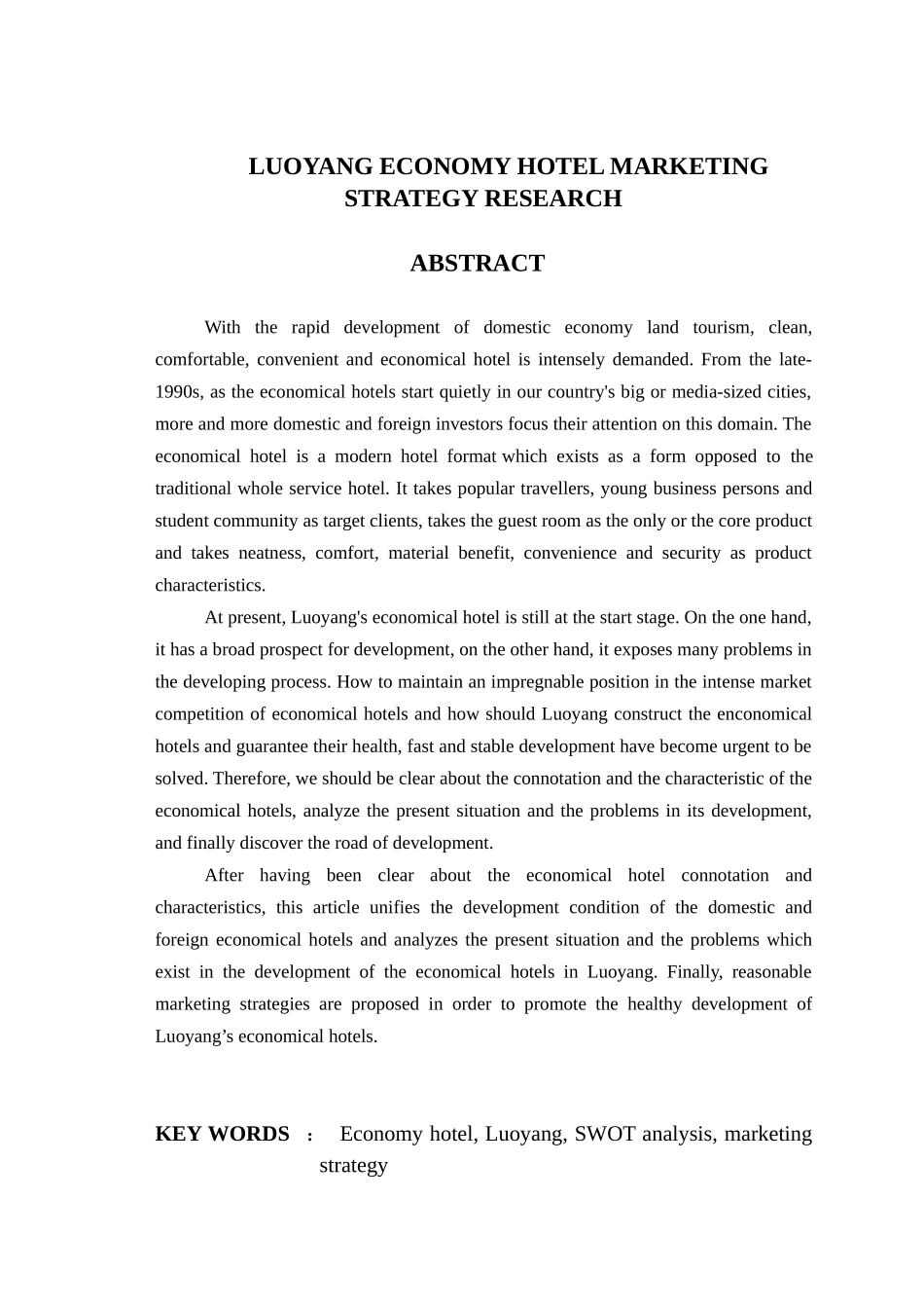洛阳经济型酒店的营销策略研究_第3页