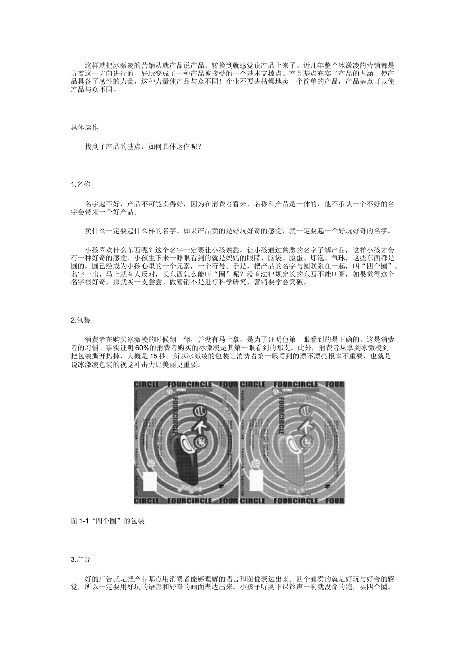 服务是什么(10)(1)_第3页