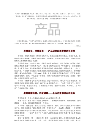 朵彩广告促销实战完全手册精华