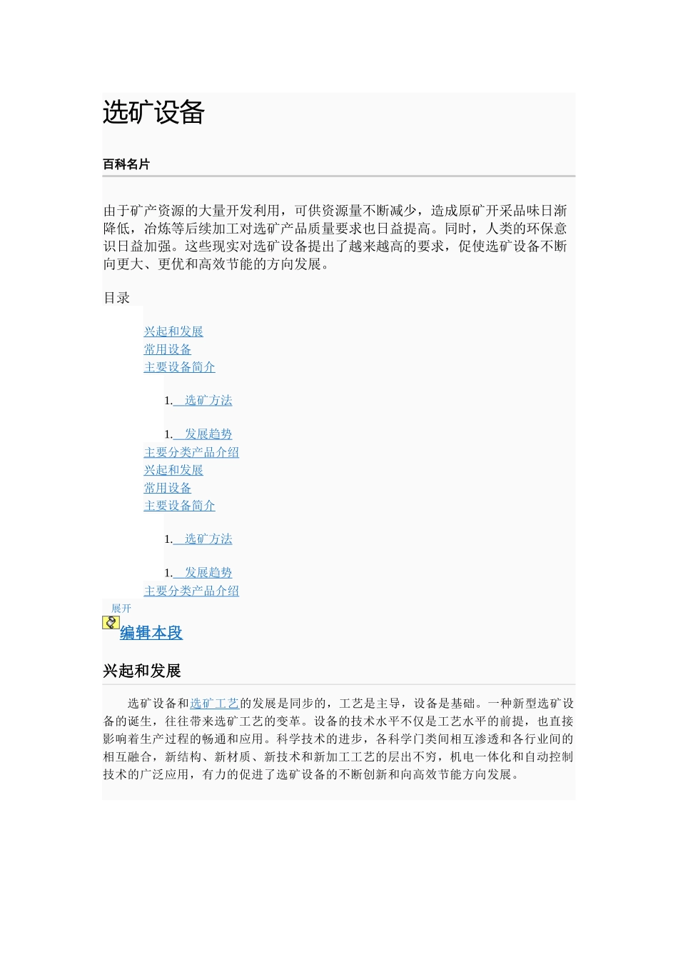 木材粉碎机价格 广东木材粉碎机 木材粉碎机厂家 木材粉碎机生产厂家_第1页