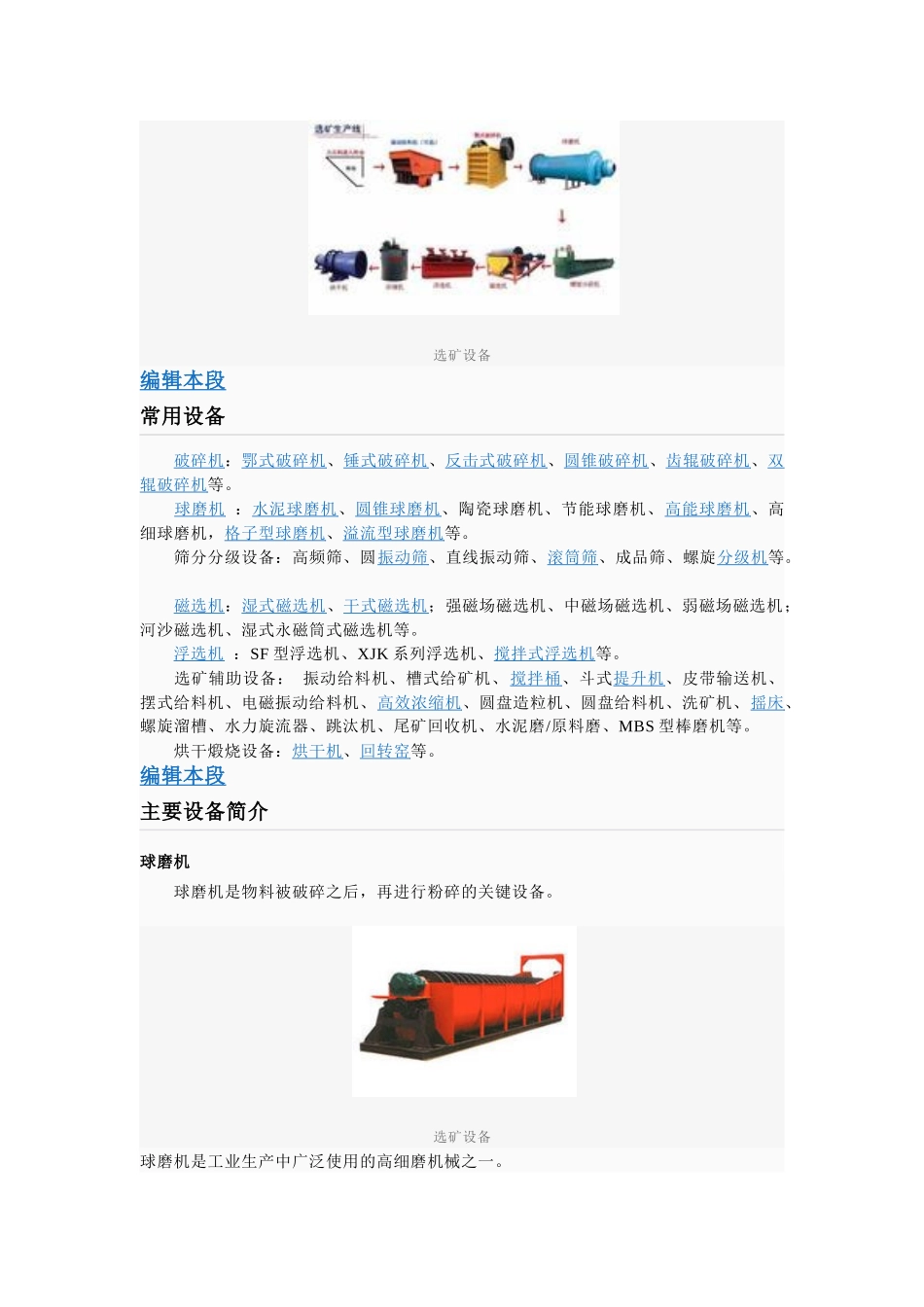 木材粉碎机价格 广东木材粉碎机 木材粉碎机厂家 木材粉碎机生产厂家_第2页