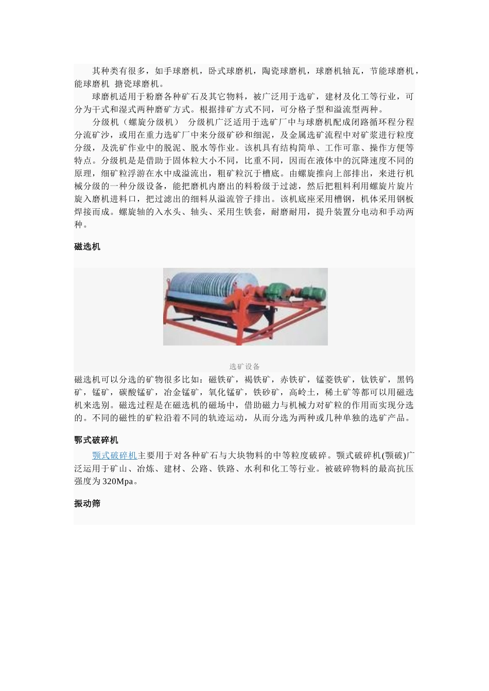 木材粉碎机价格 广东木材粉碎机 木材粉碎机厂家 木材粉碎机生产厂家_第3页