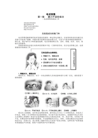 电话销售2515648481