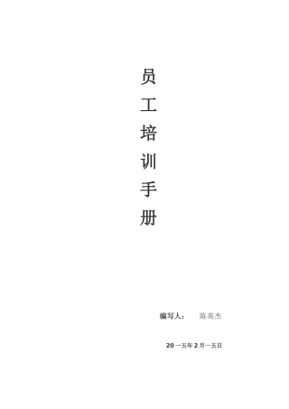 某专卖店员工服务手册